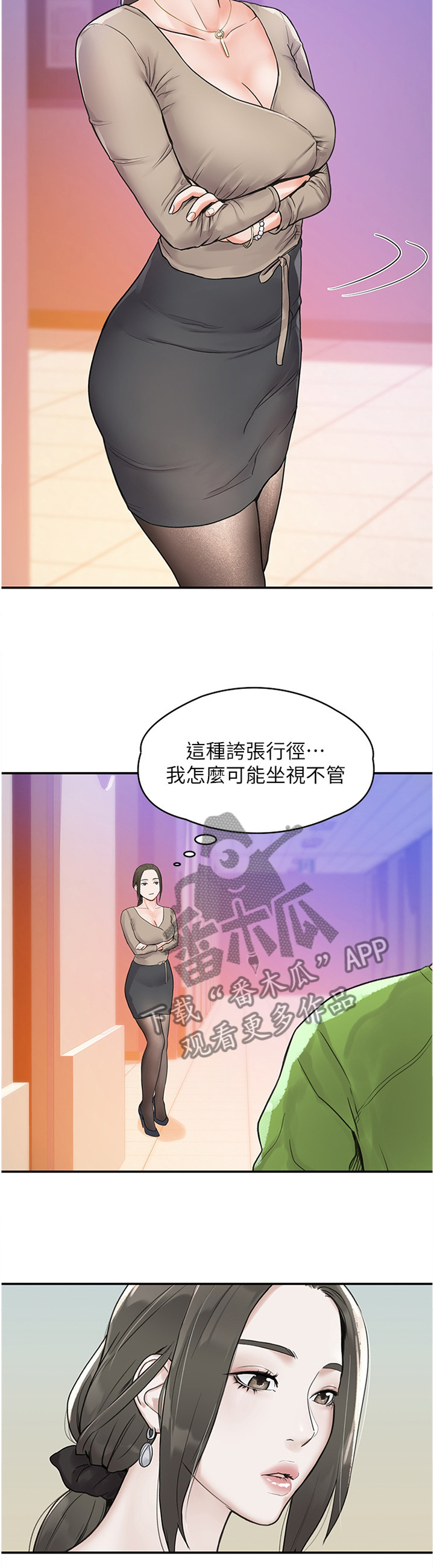 第19章：艳遇2