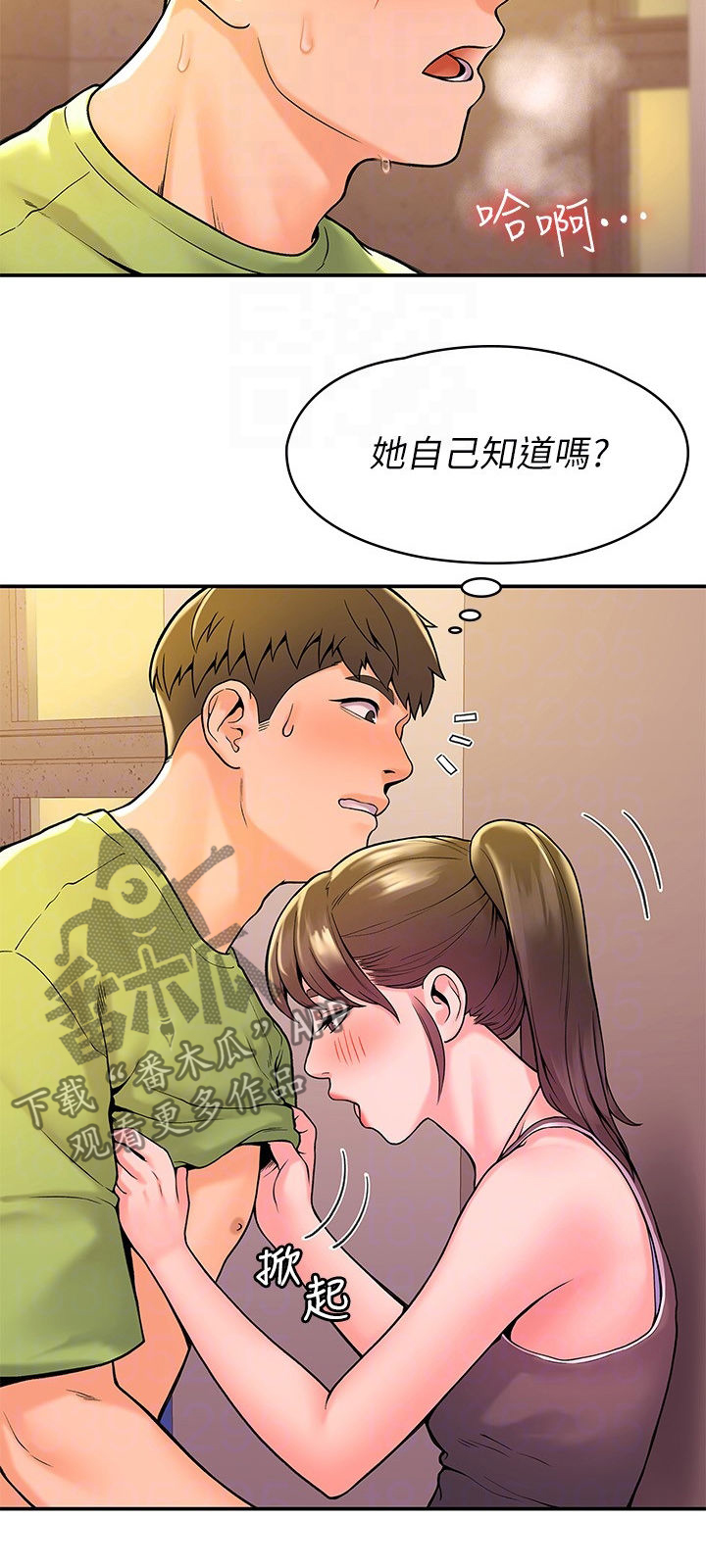 第62章：主动13