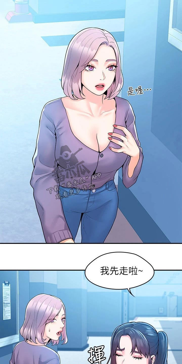 第88章：处罚13