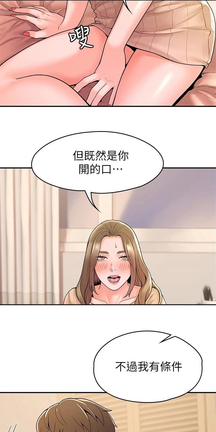 第80章：条件11