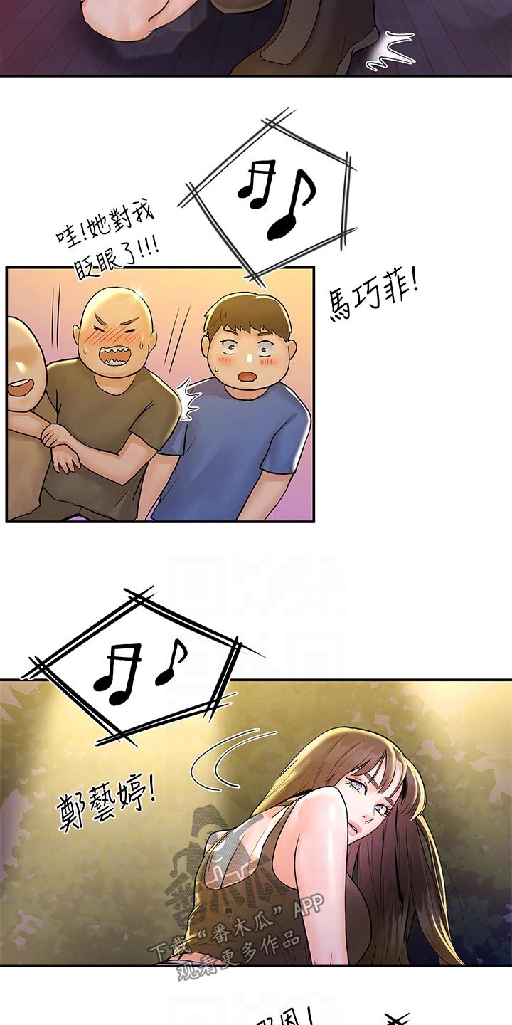 第113章：激动14
