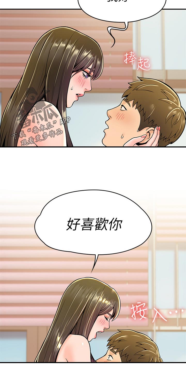 第53章：我好喜欢你11