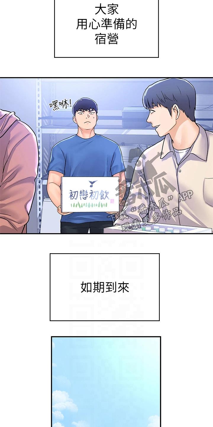 第107章：观看16