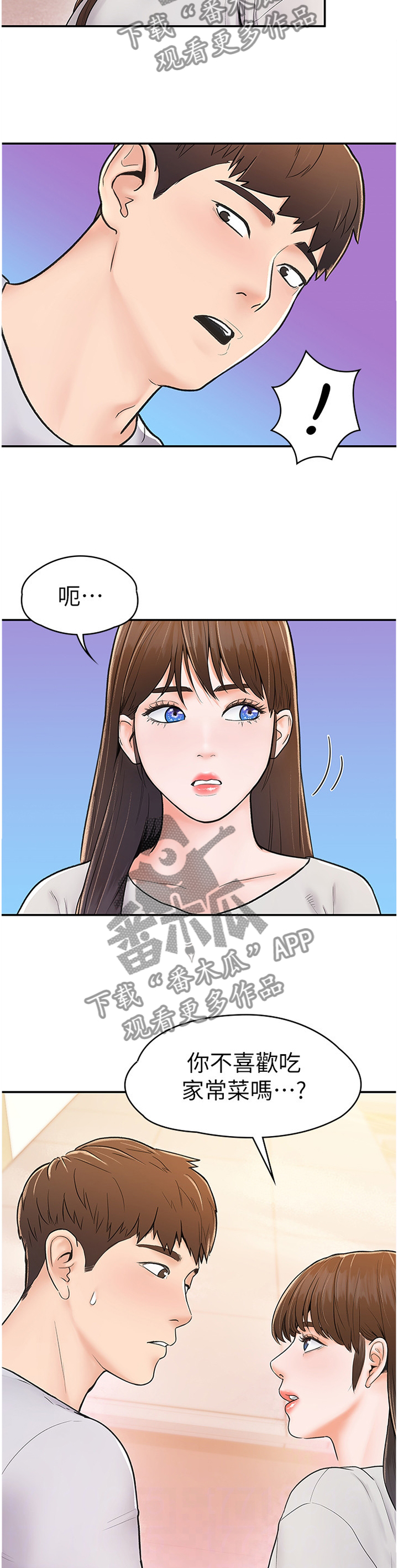第25章：做客2