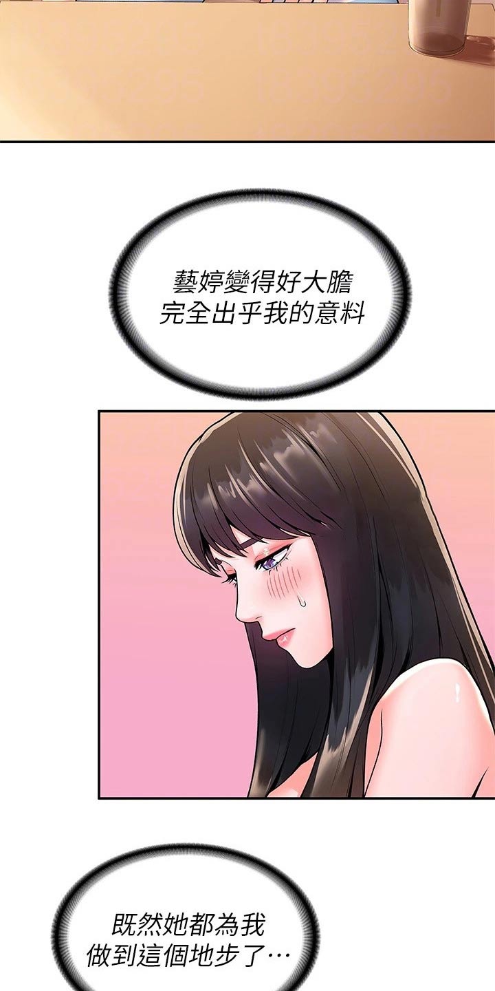 第97章：不想后悔13
