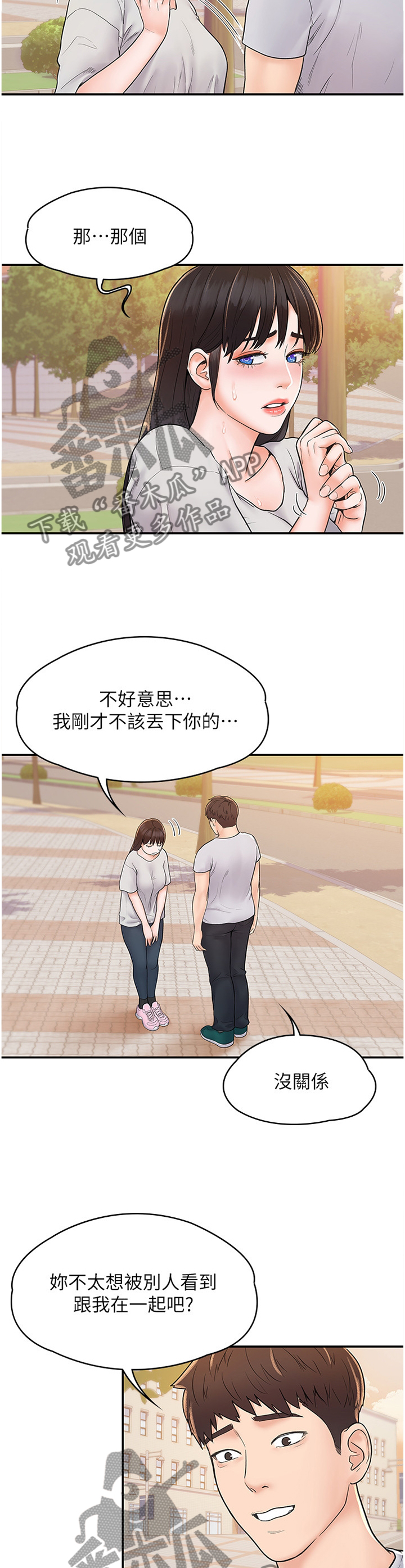 第24章：我都理解的6
