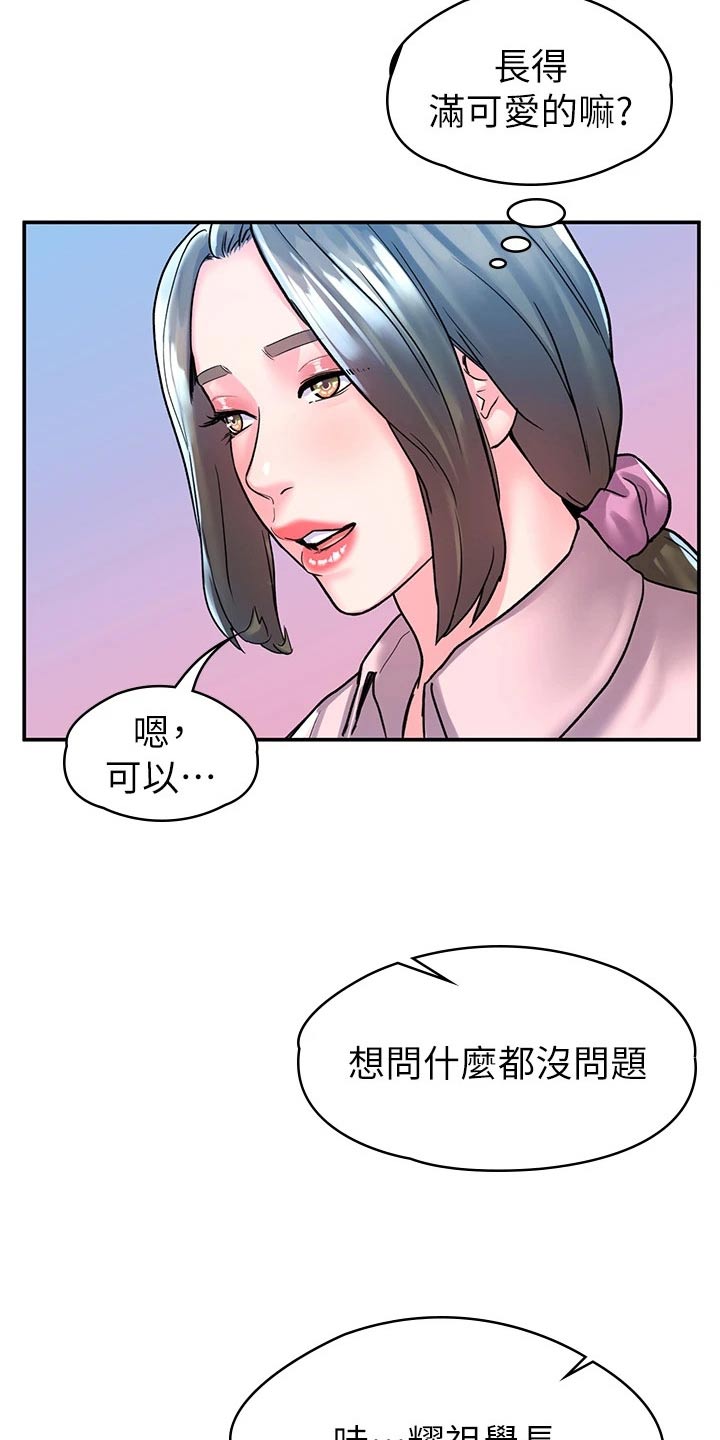 第119章：话题18
