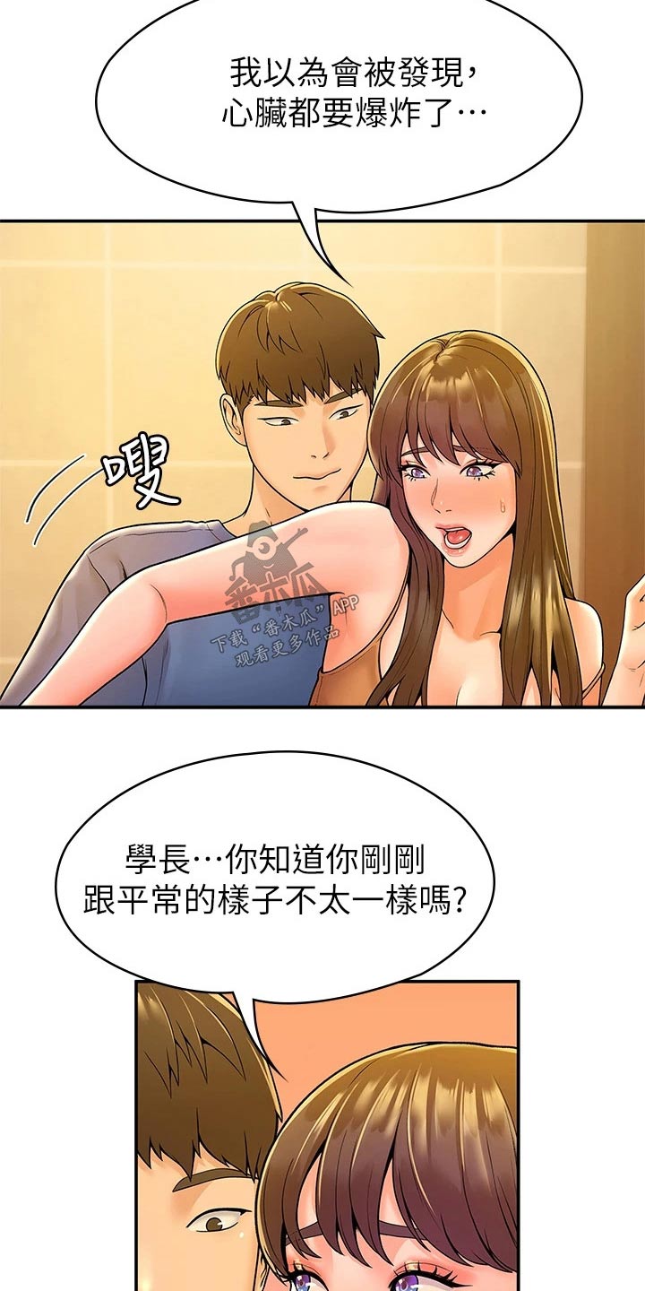 第72章：对话20