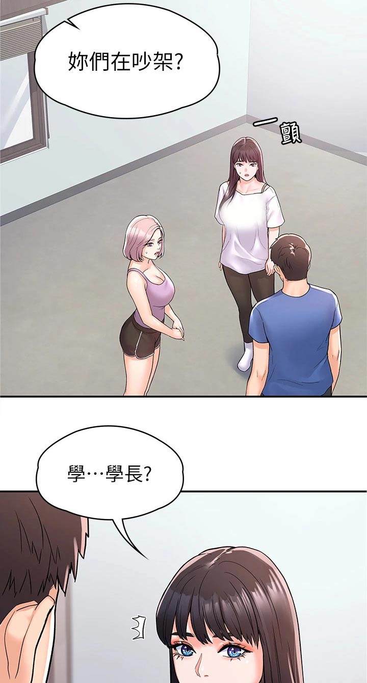 第110章：比试8