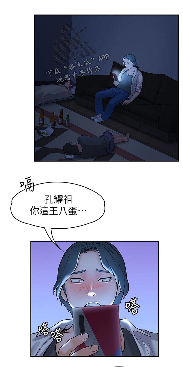 第115章：多爱自己一点23