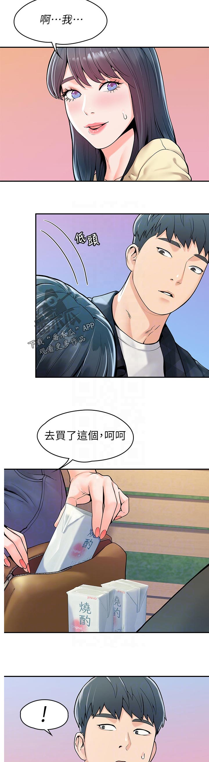 第50章：魅力之一9