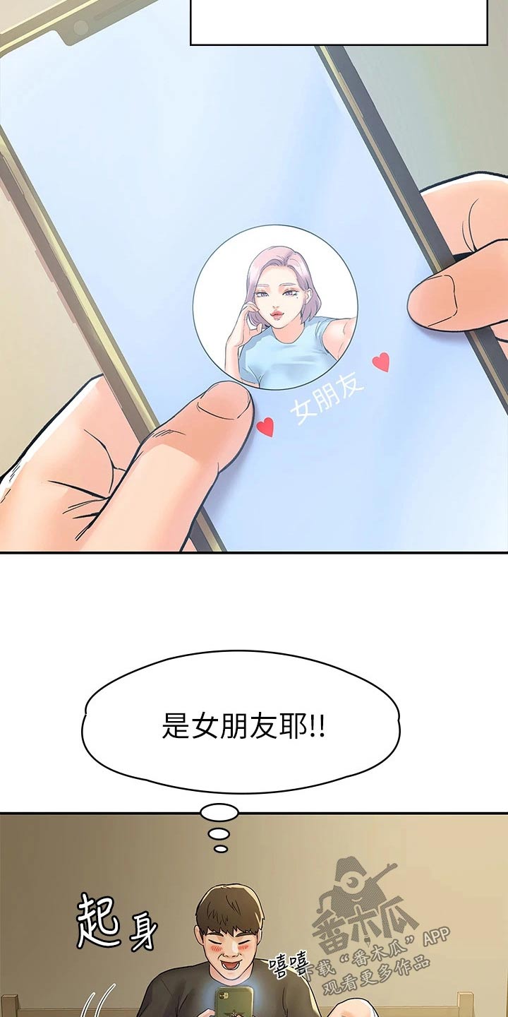 第116章：传闻2