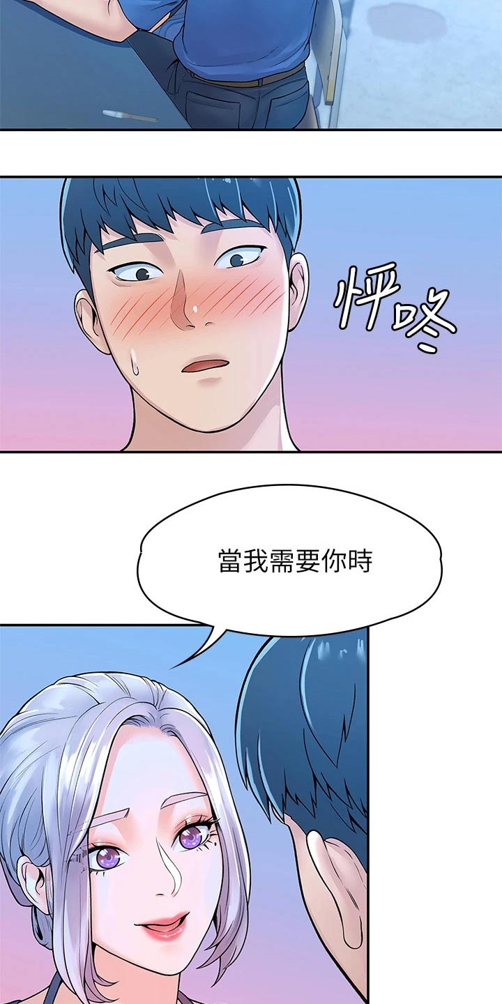 第74章：主动17