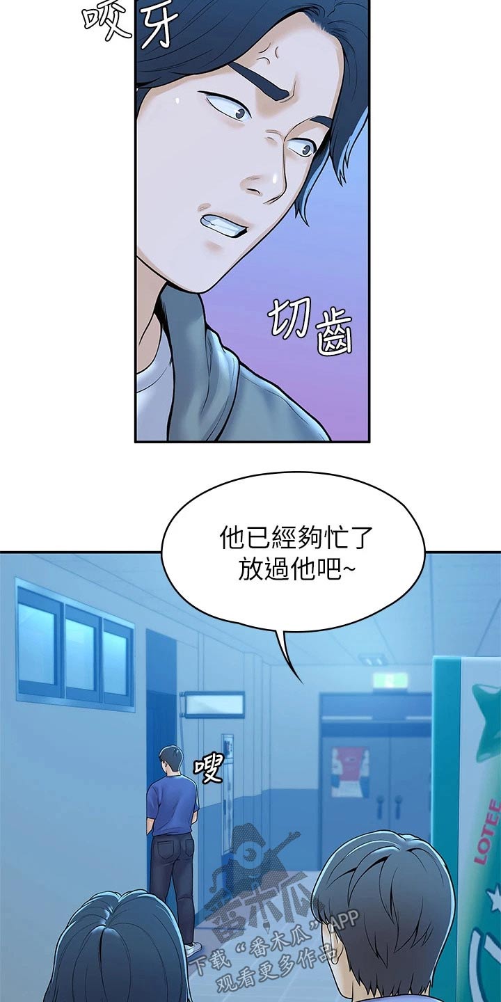 第75章：在一起很开心6