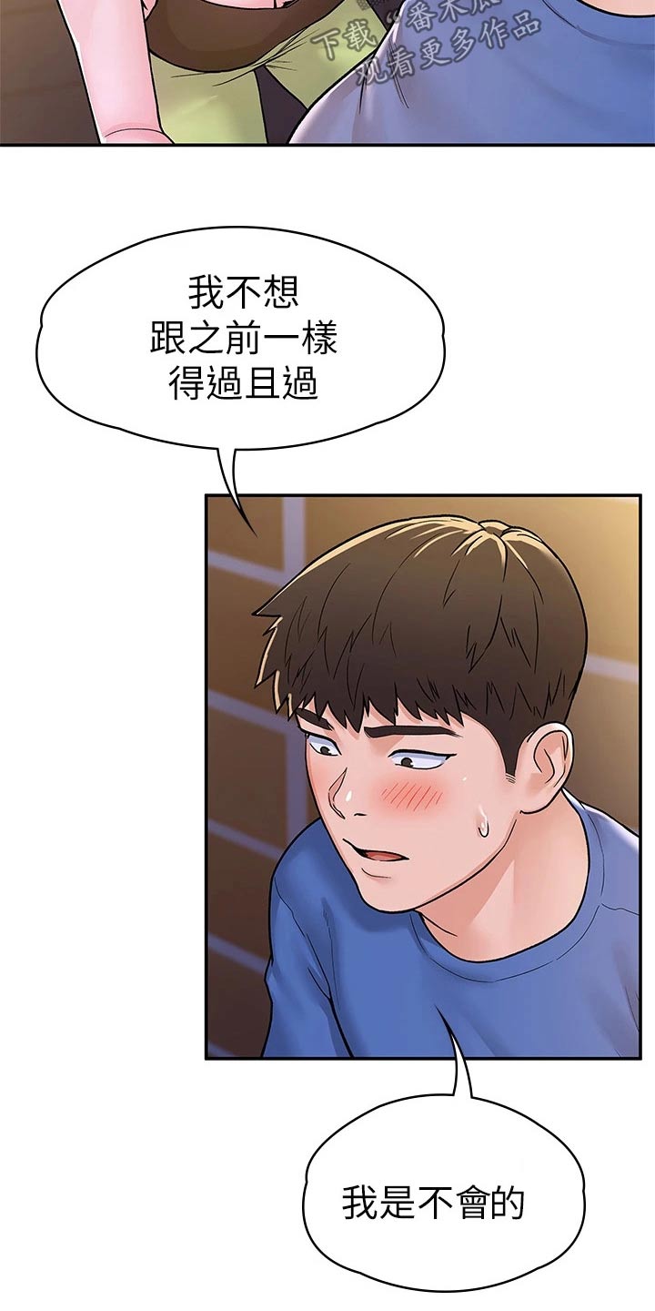 第107章：观看3