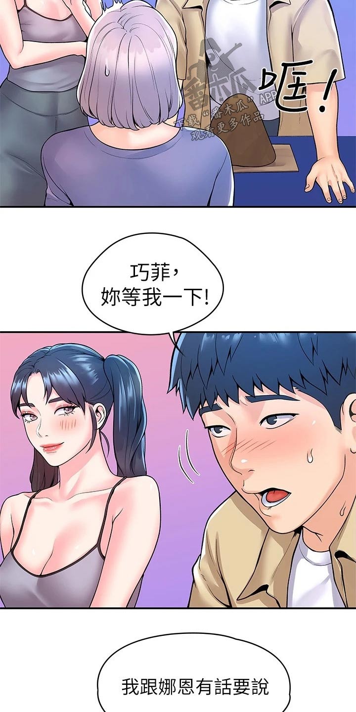 第85章：怎么是你18