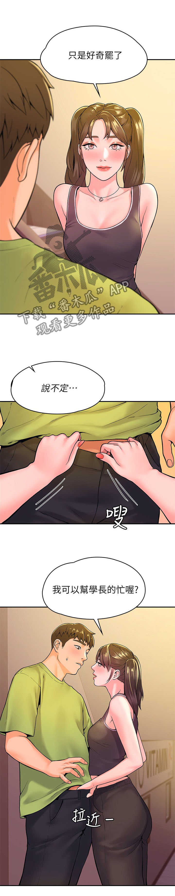 第61章：吃惊3