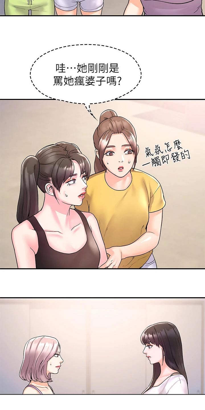 第110章：比试1