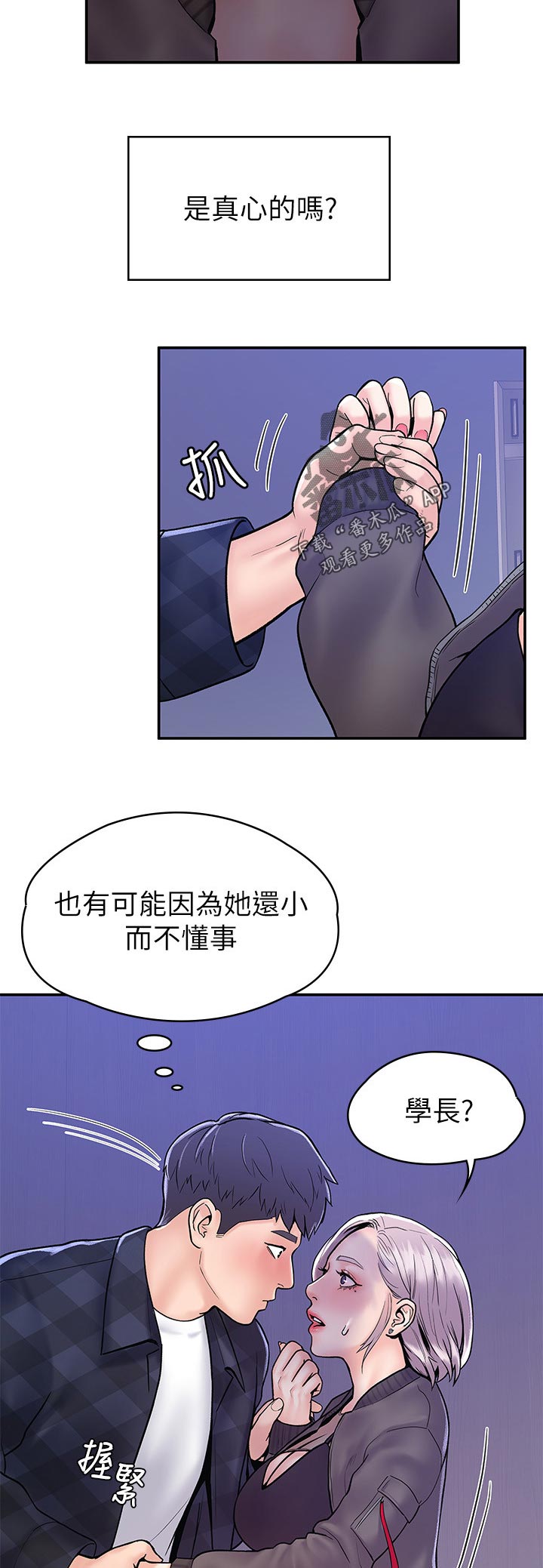 第41章：做你想做的7