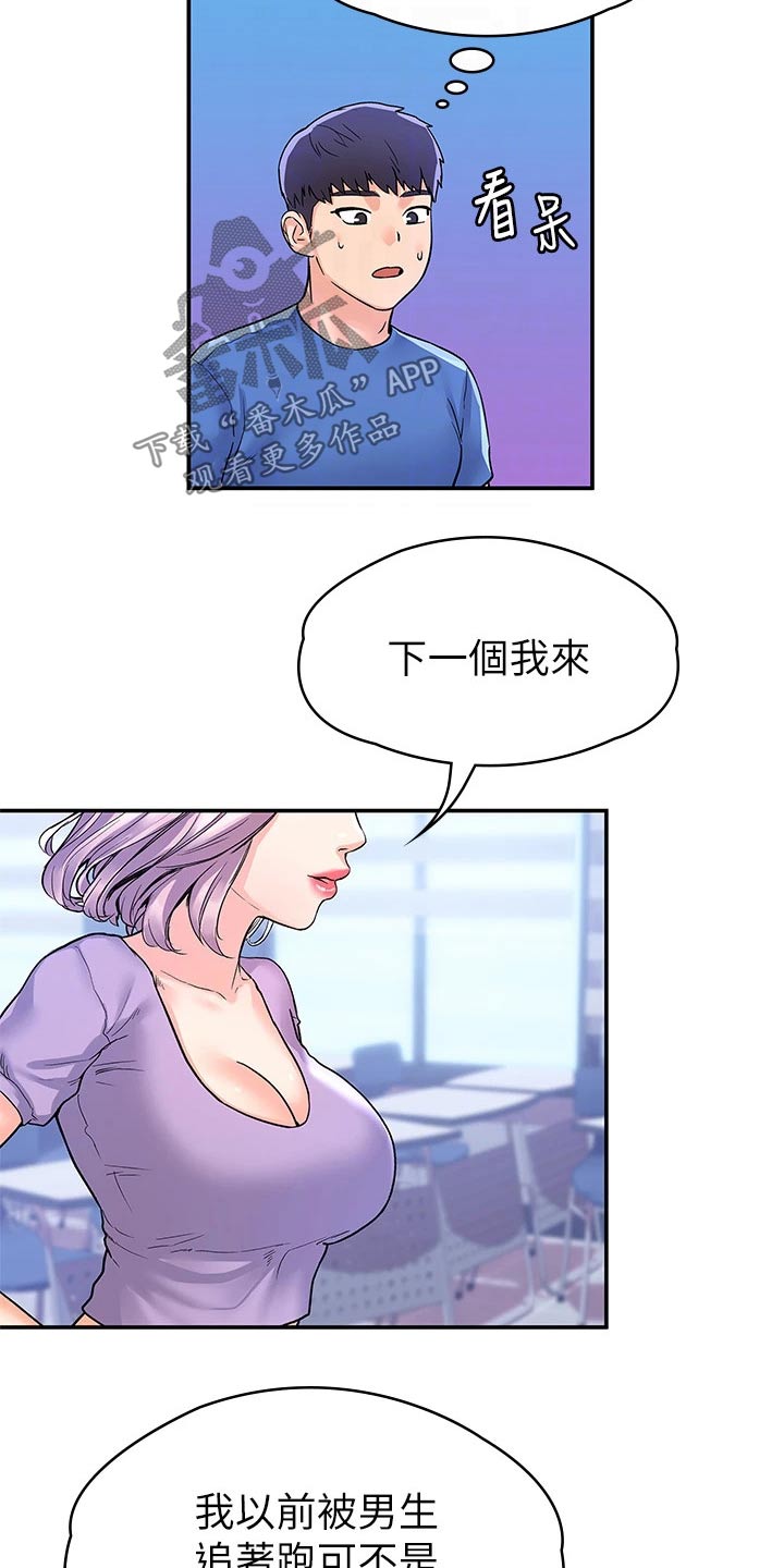 第105章：跳舞12