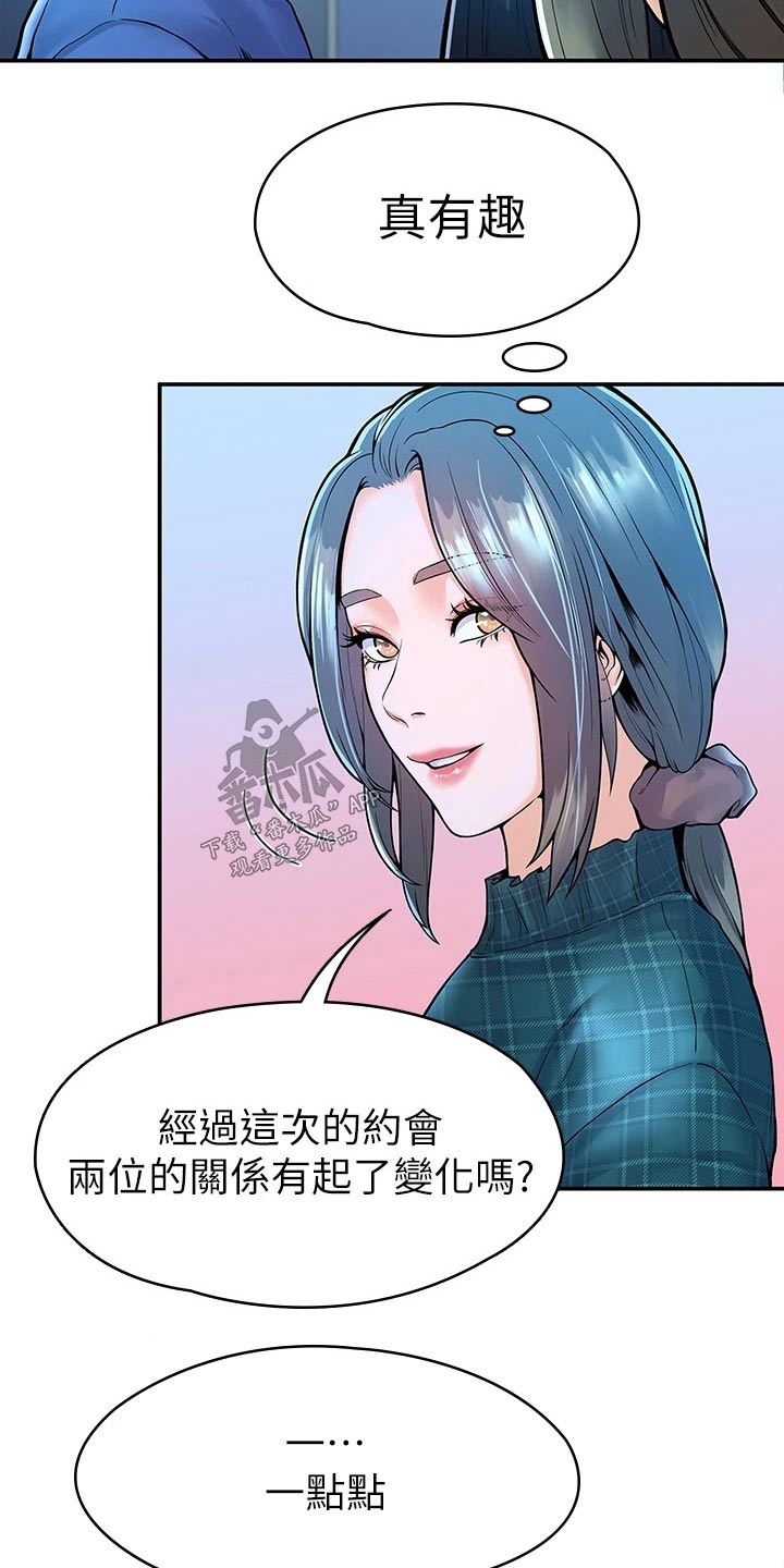 第71章：分享11