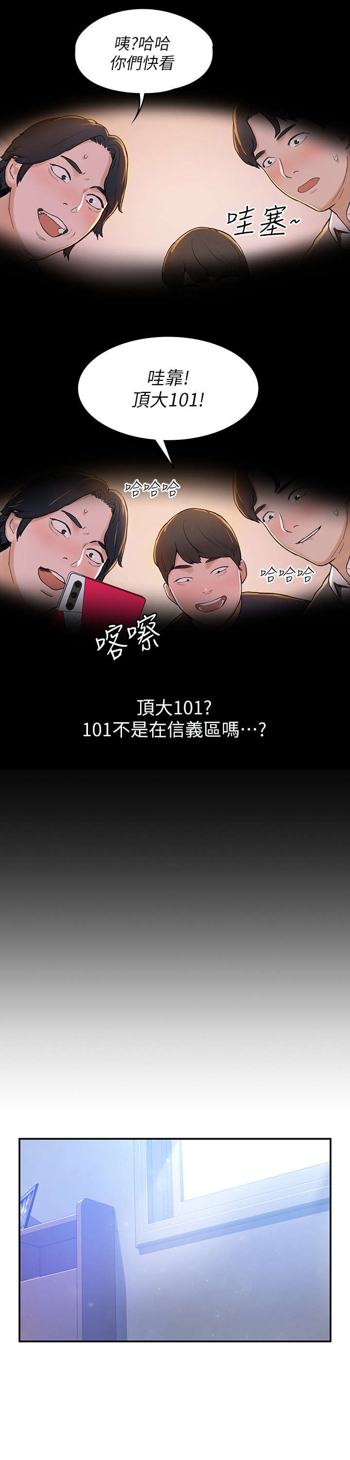第3章：走红1