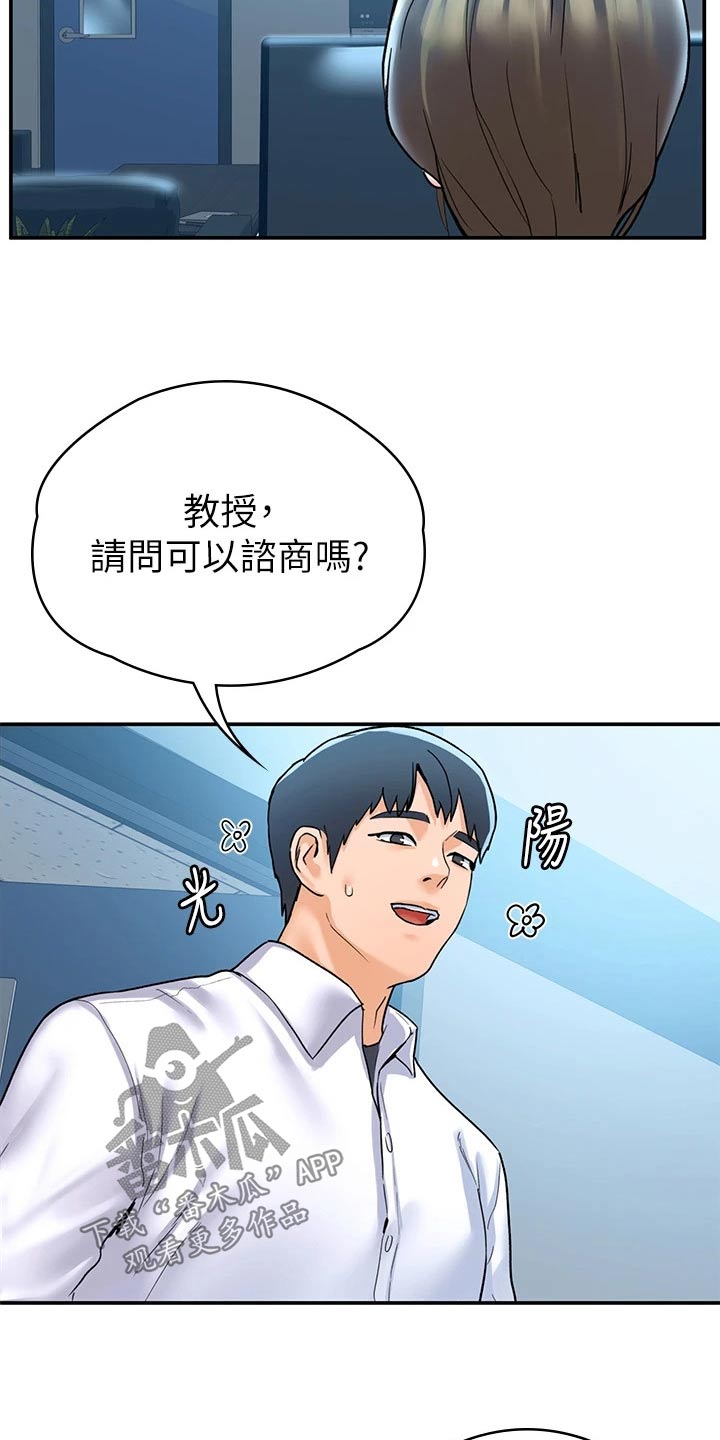 第119章：话题17