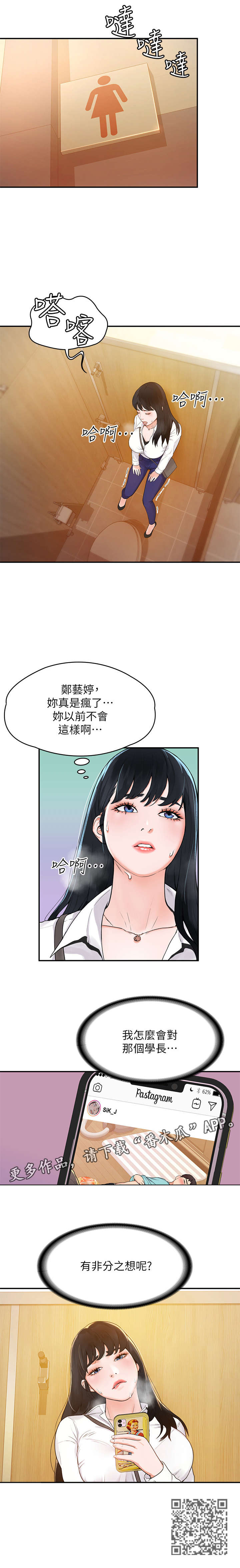 第5章：怎么会8