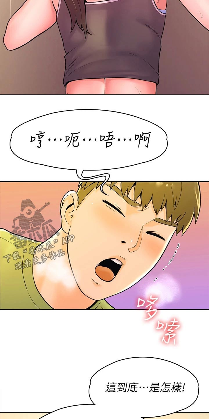 第66章：下次再说8