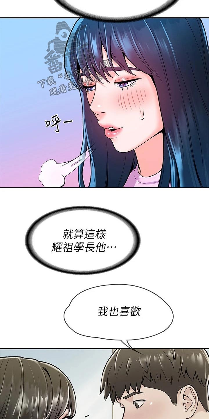 第82章：大吃一惊10