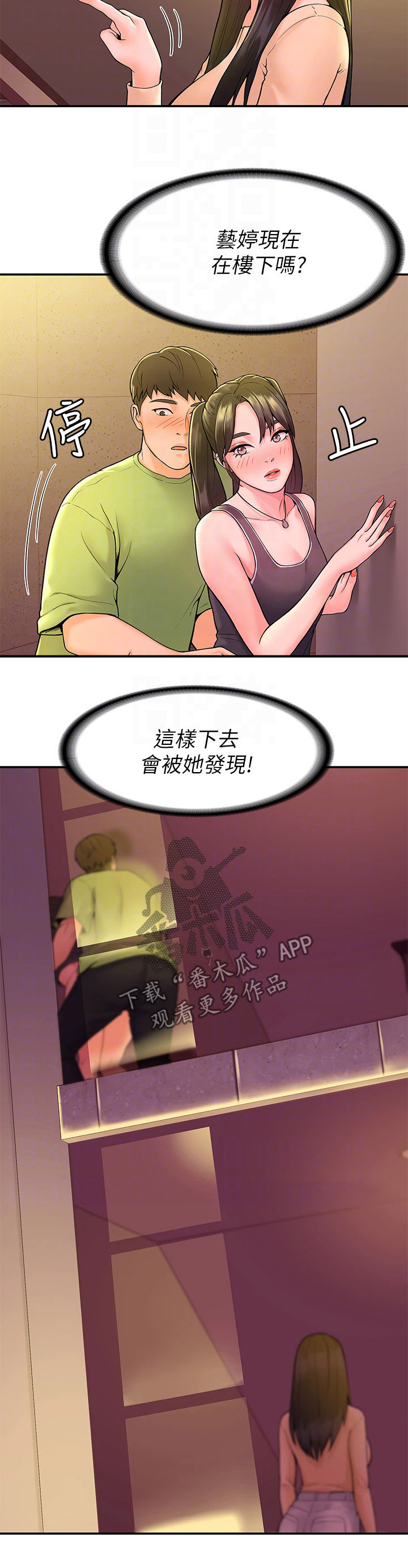 第64章：听闻8