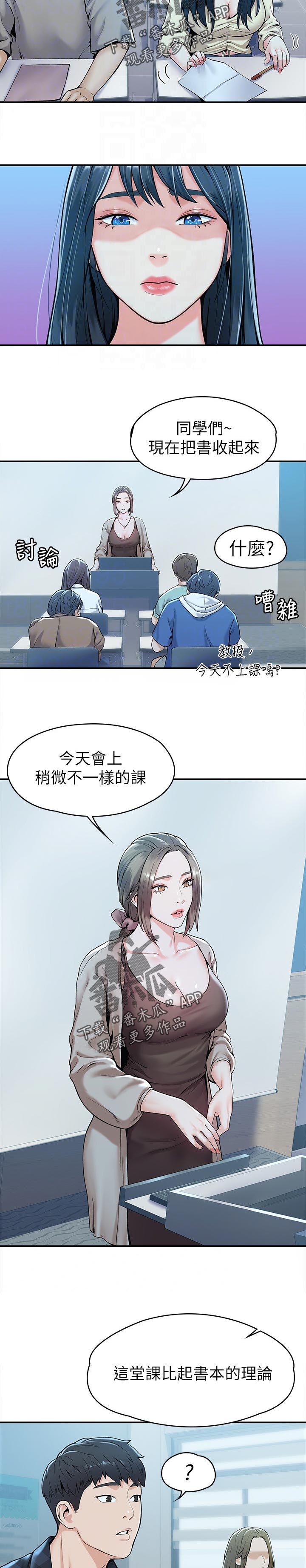 第48章：上课方式8