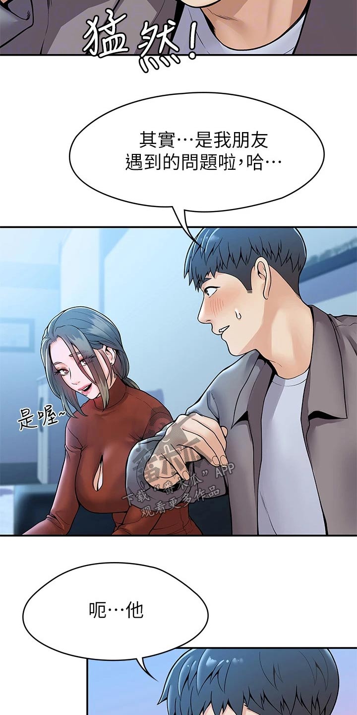 第68章：自己的方式6
