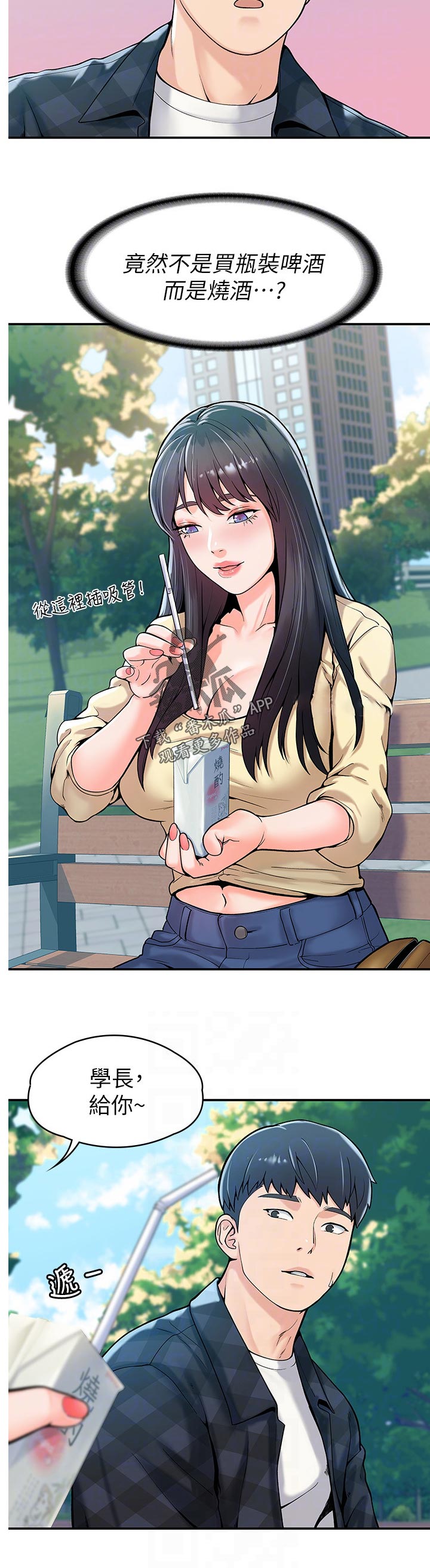 第50章：魅力之一10