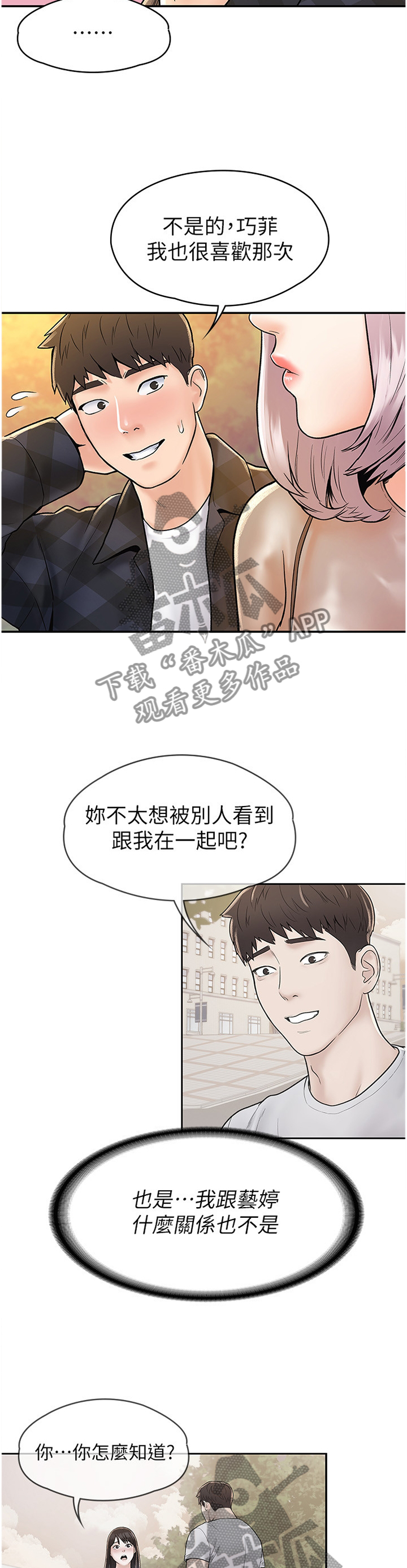 第33章：就是现在8