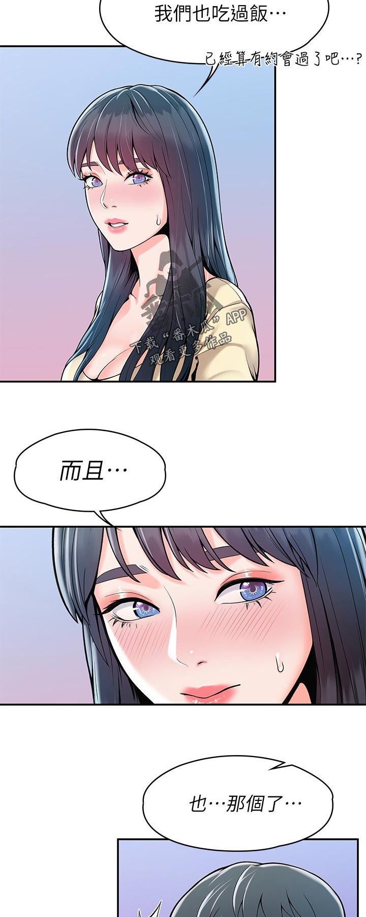 第50章：魅力之一3