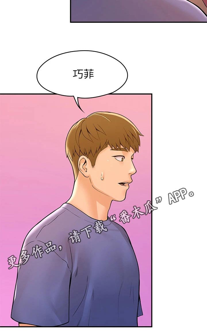 第75章：在一起很开心22