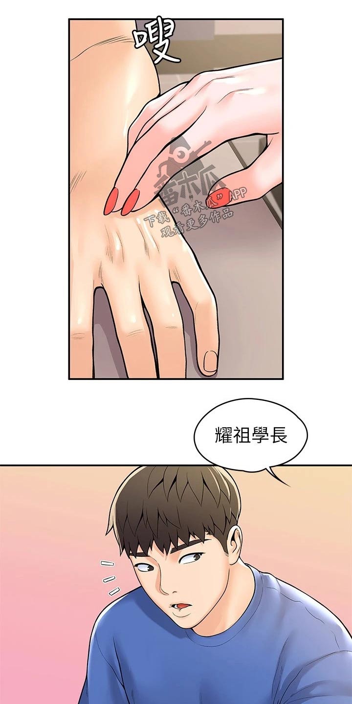 第83章：不想失去10