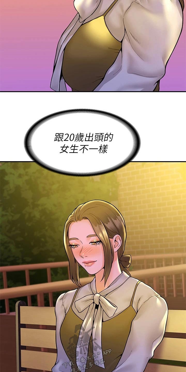 第77章：借个火18