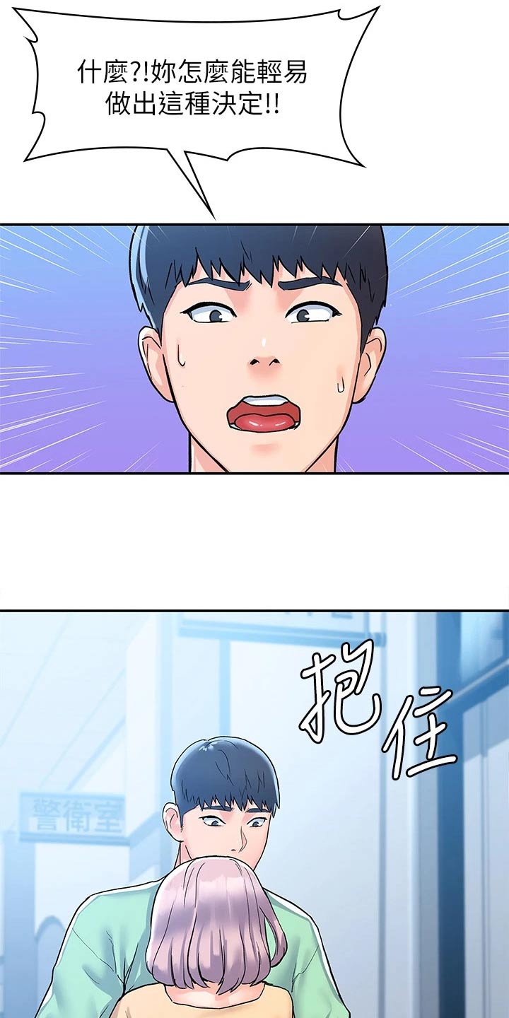 第118章：足够了18