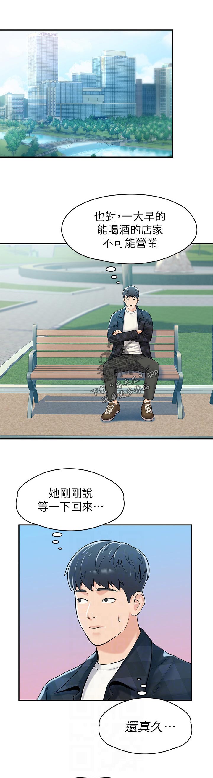 第50章：魅力之一6