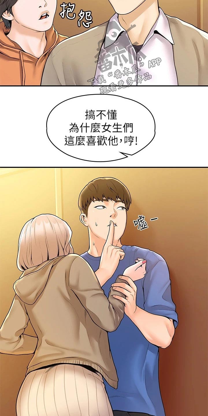 第93章：嫉妒5