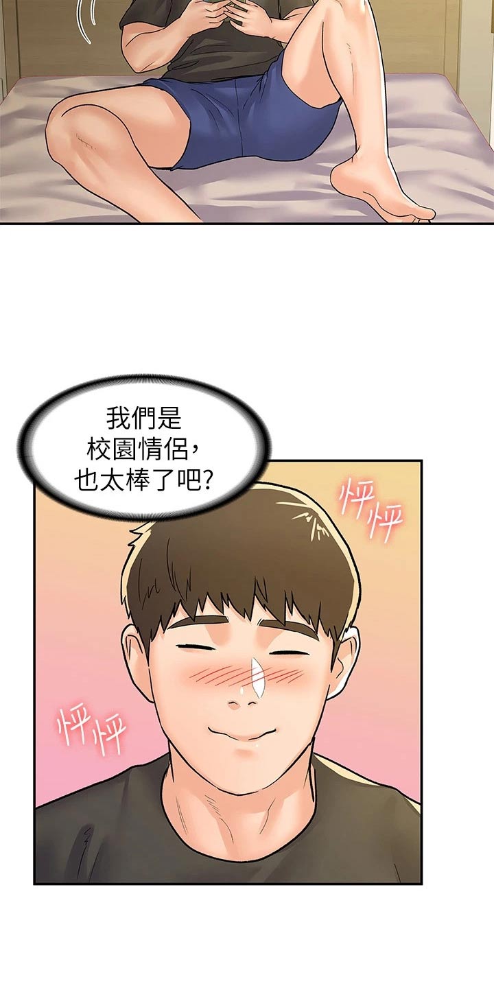 第116章：传闻3