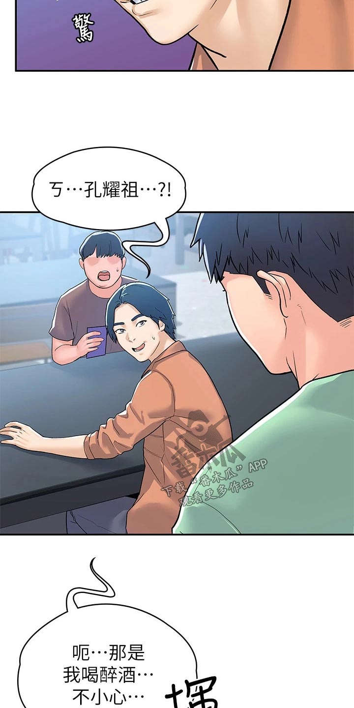 第116章：传闻21