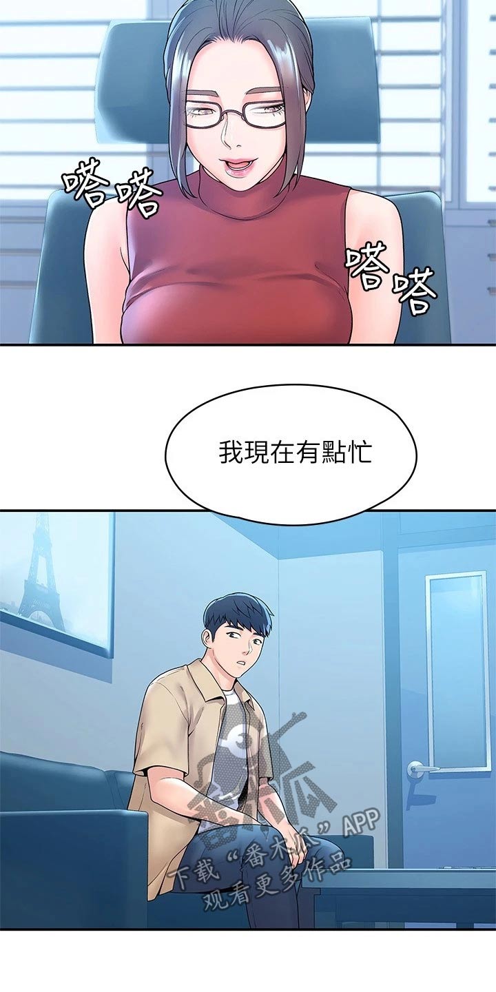 第88章：处罚20