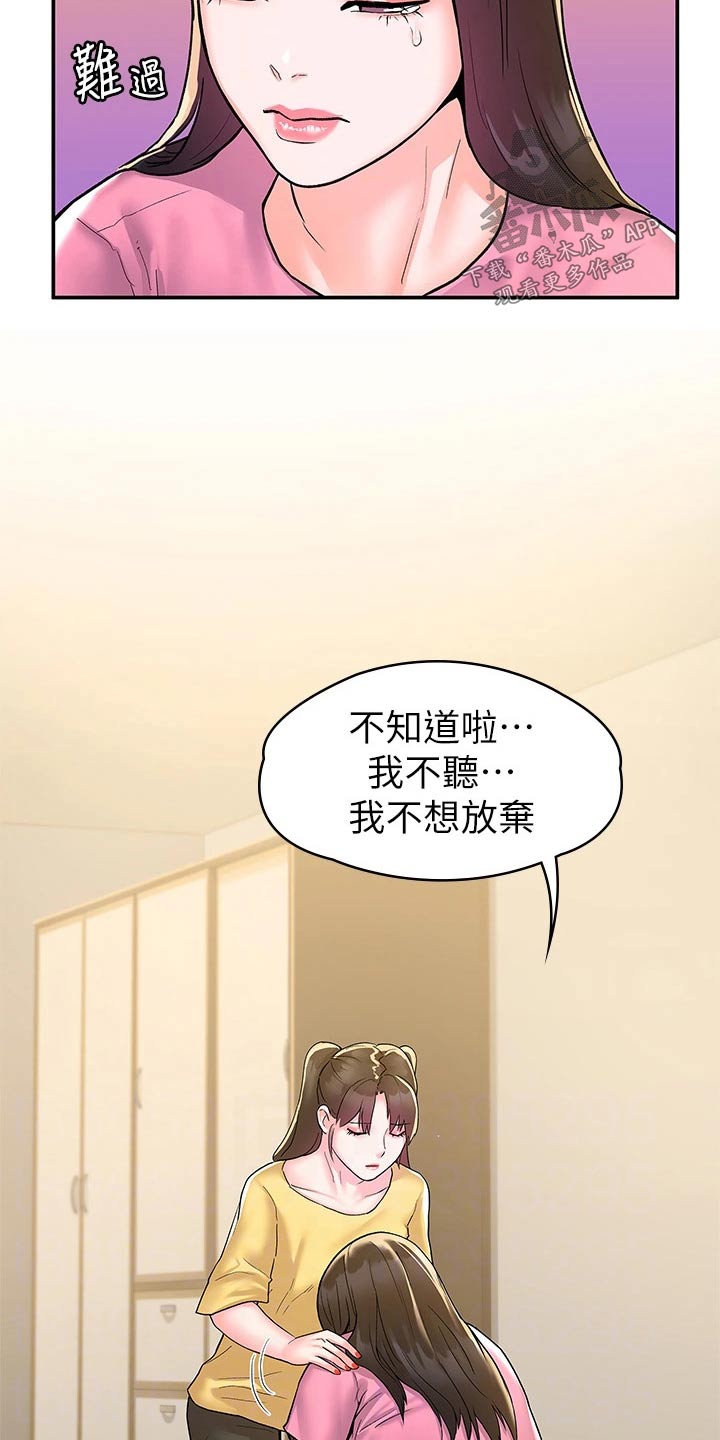 第115章：多爱自己一点16