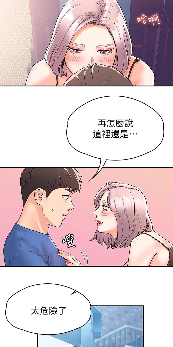 第109章：紧张1