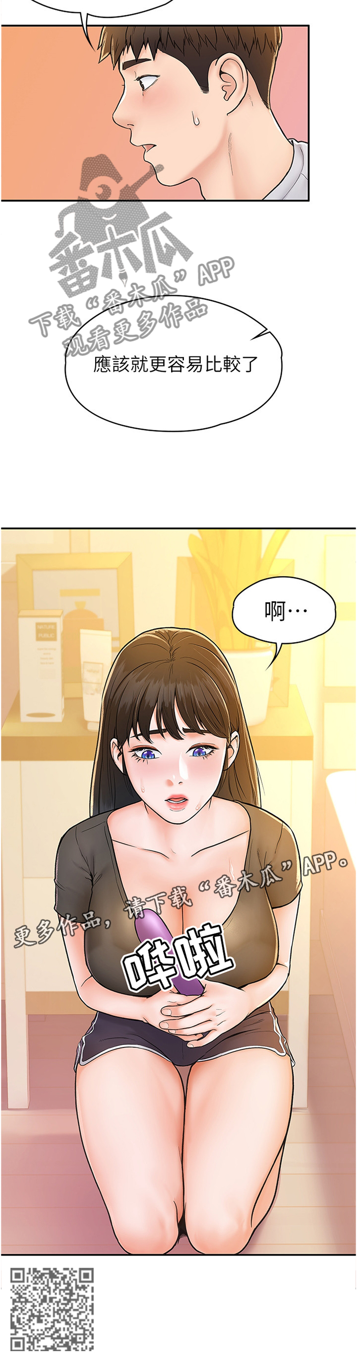 第26章：我想看看11