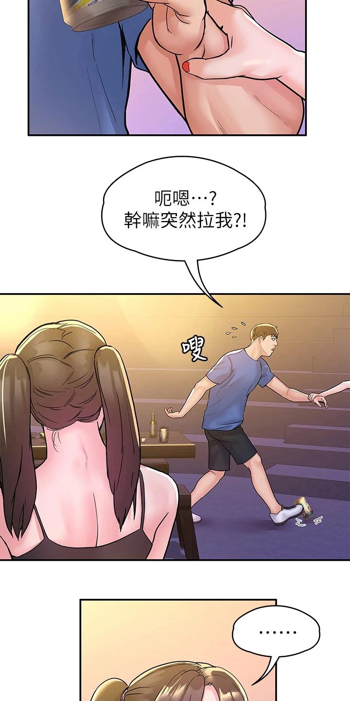 第114章：我们交往吧12