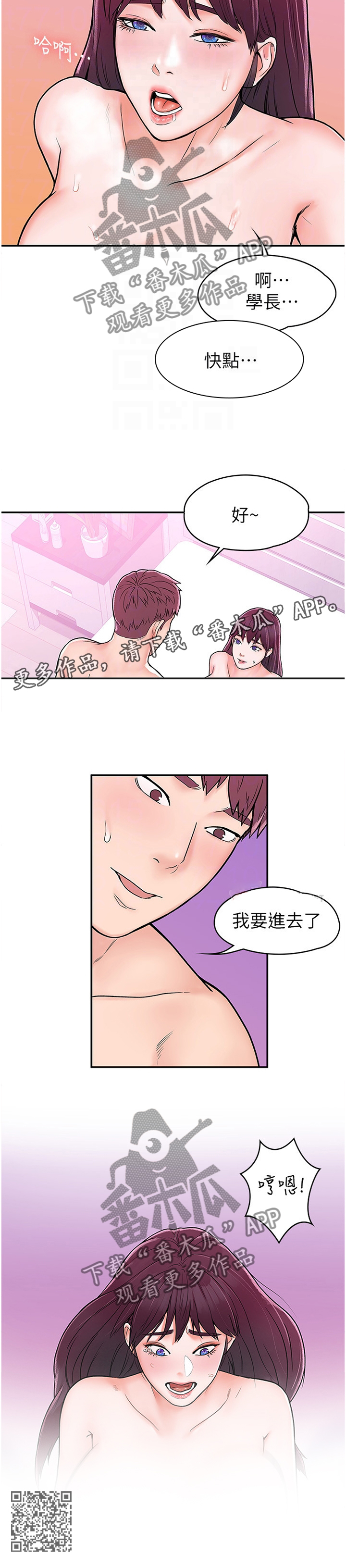 第28章：我想要你11